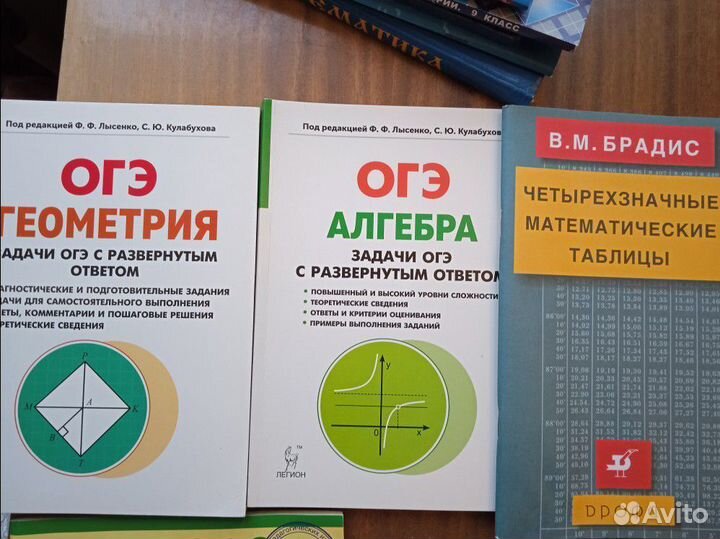 Алгебра, Геометрия Пособия по математике