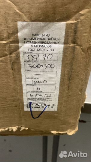 Пакеты для вакуумной упаковки