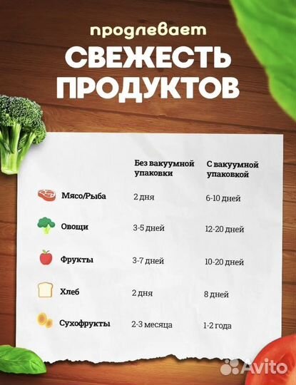 Вакууматор