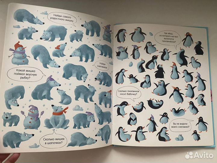 Книги найди и покажи