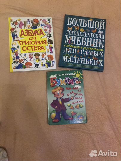 Учебник, буквари