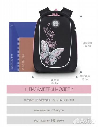 Ранец/рюкзак школьный grizzly