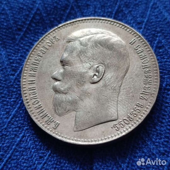 Рубль 1897 года