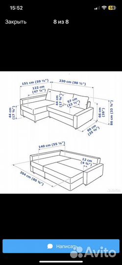 Диван IKEA фрихетэн