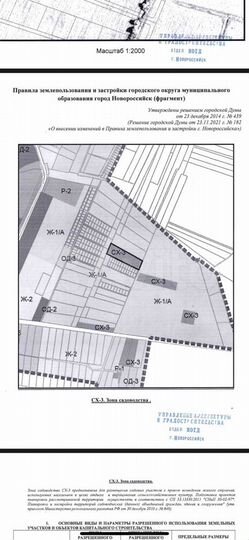 Участок 2,3 га (ИЖС)