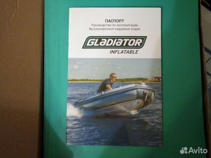 Лодка пвх gladiator 380Е нднд ширина кокпита 82см