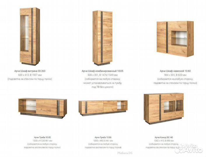 Гостиная модульная Арчи