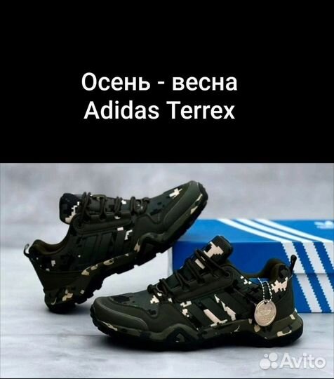 Кроссовки Adidas trekking