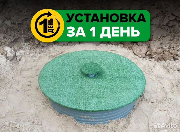 Установка септика под ключ