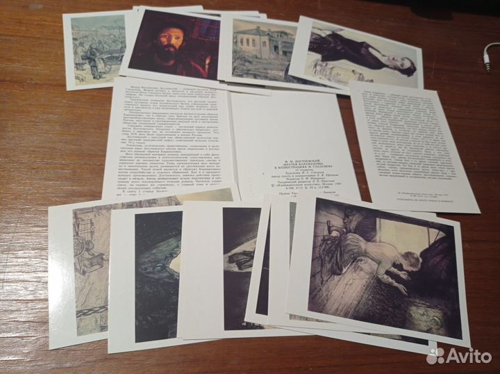 Братья Карамазовы в иллюстрациях И. Глазунова. Наб