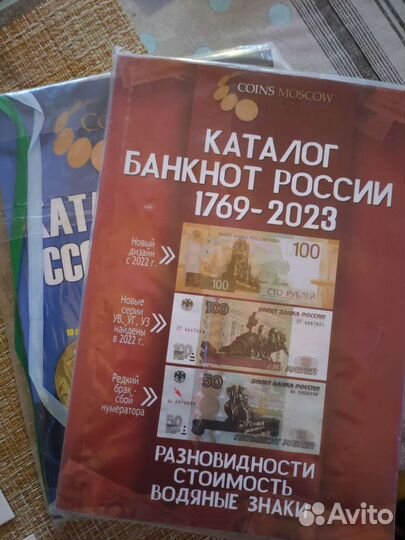 Монеты на обмен