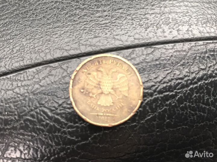 Монета 10 р брак 2012 год