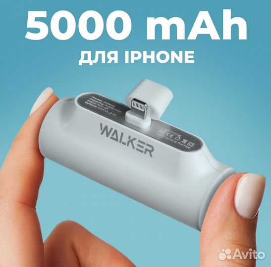 Компактный повербанк/powerbank walker