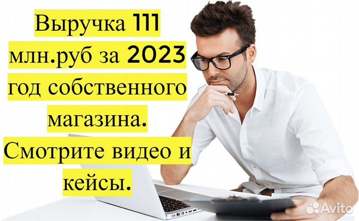 Пассивный доход 90 годовых, магазин на WB