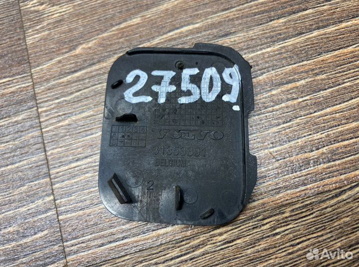 Заглушка заднего бампера Volvo XC90 2002-2015