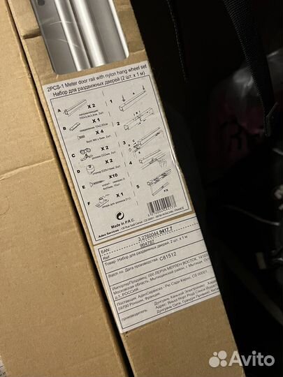 Фурнитура для раздвижных дверей