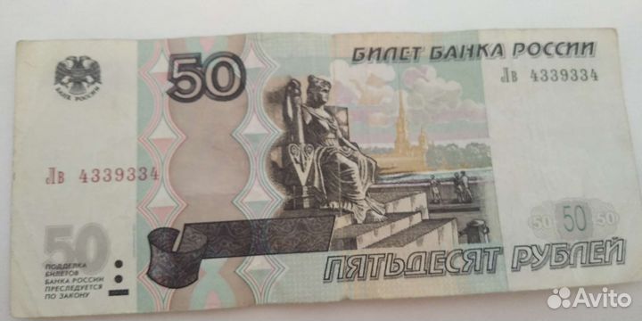 Зеркальный номер. Купюра