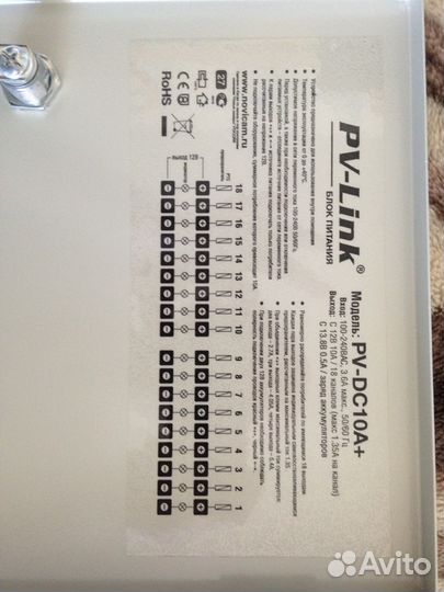 Блок питания PV-Link PV-DC10A
