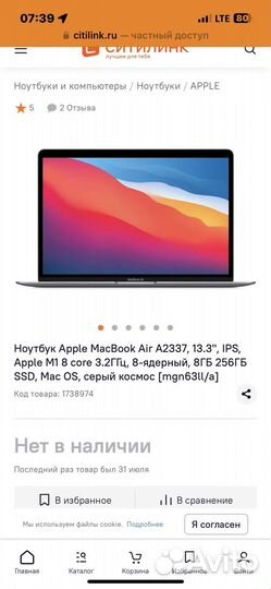 Продам Macbook Air 13