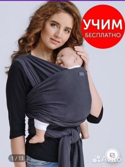 Слинг шарф diva