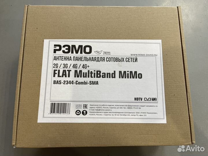 Усилитель интернет сигнала