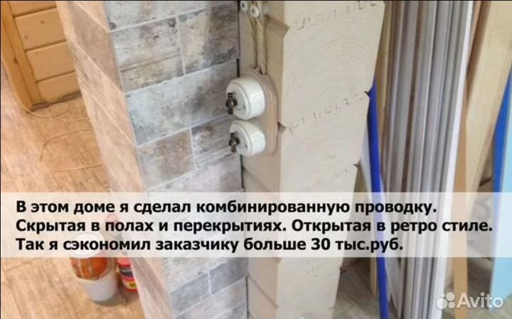 Электрик. Услуги электрика. Электромонтажник