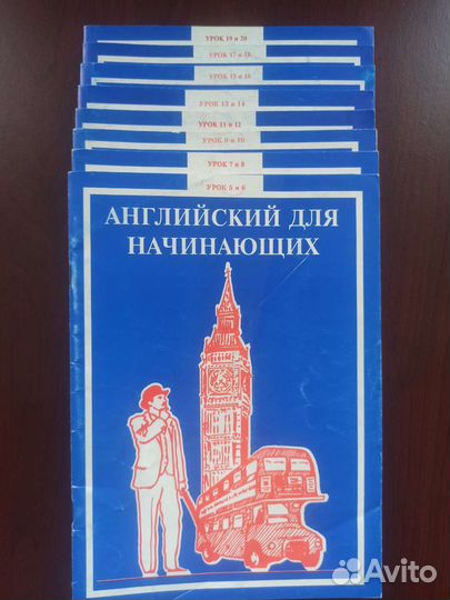 Ешко Английский для начинающих Уроки 5-20