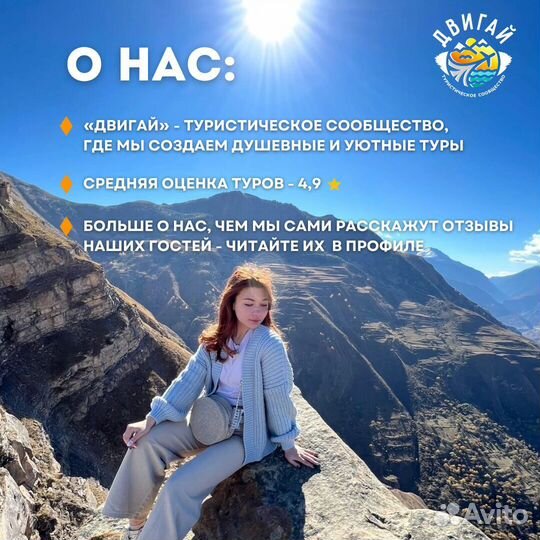 Тур в Дагестан осенью