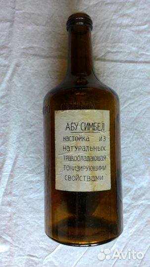Бутылка из под бальзама ABU simbol