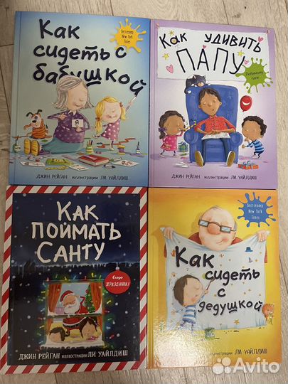 Детские книги: часть 2