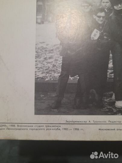 Виниловые пластинки. Смотри в оба. Странные игры