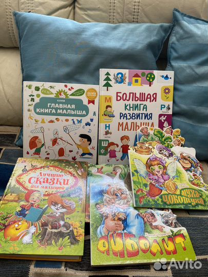 Детские книжки
