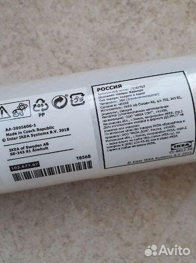 Коврик в ящик икеа