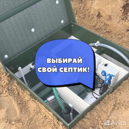 Септик под ключ