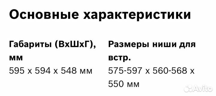 Духовой шкаф bosch новый