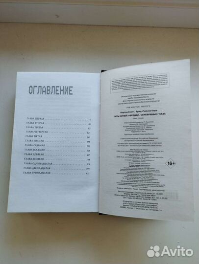 Книга подростковая