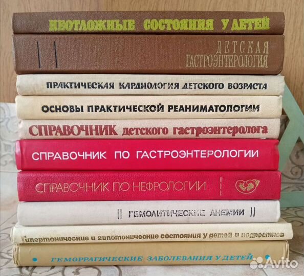 Книги по медицине