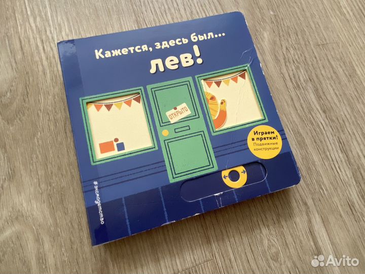 Книги с окошками для детей