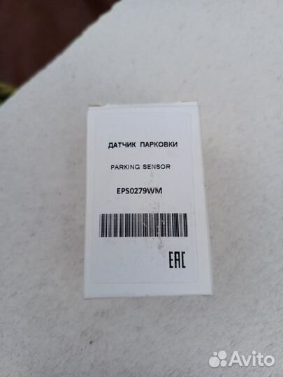 Датчик парковки