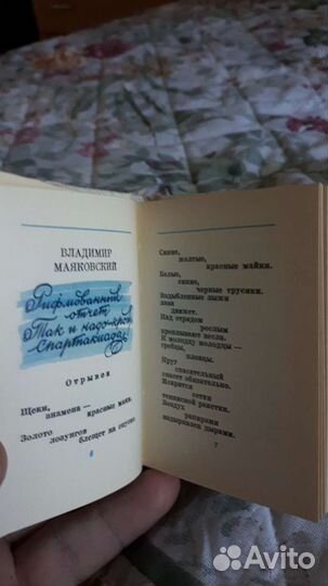 Брошюра.стихи во славу спорта. СССР