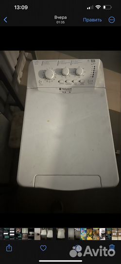 Стиральная машина