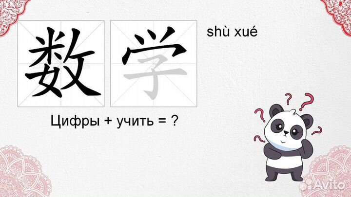 Репетитор по китайскому языку онлайн