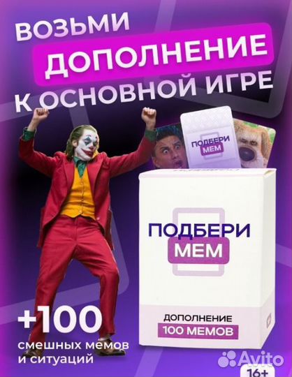 Дополнение для игры 