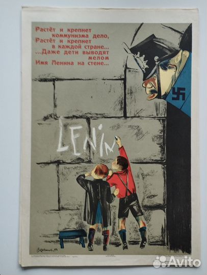 Плакаты СССР. Картонная папка от плакатов