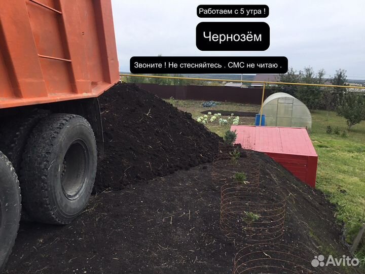 Чернозем для огорода