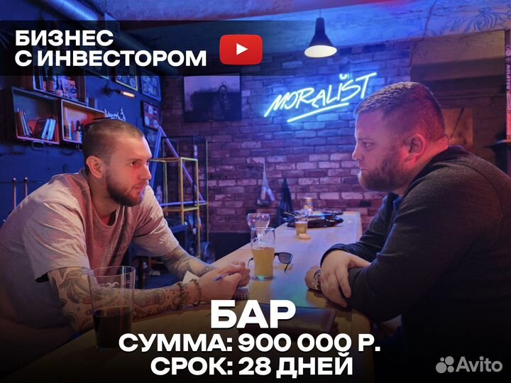 В поиске готового проекта для инвестиций от 3 млн