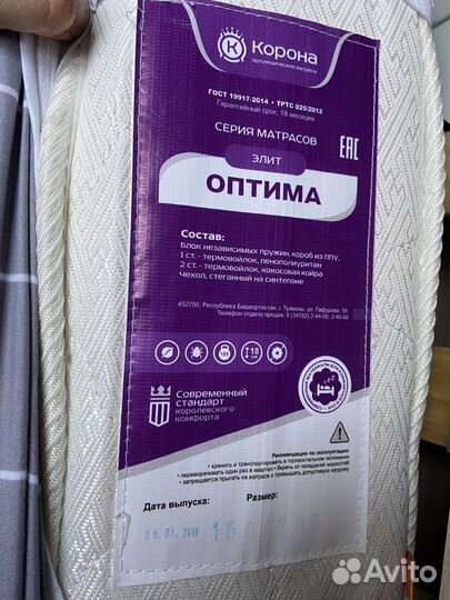 Матрас 160х200х18