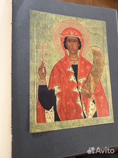 История русского искусства Грабарь