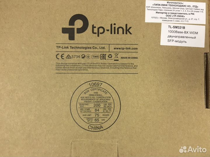 Модуль SFP TP-Link TL-SM321B