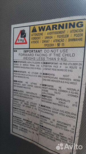 Детское автокресло до 15 кг